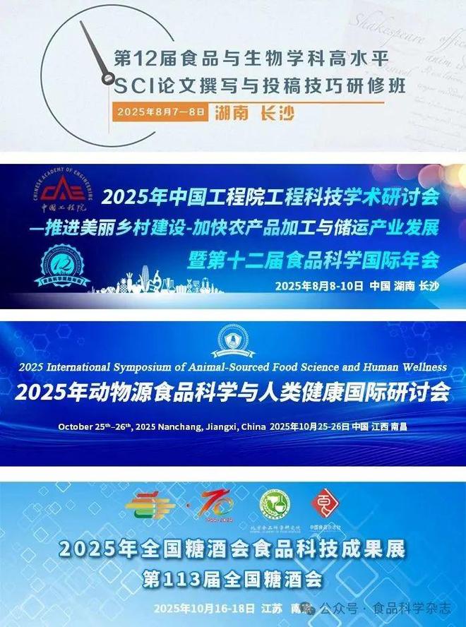第十二届食品科学国际年会-李媛教授：EGCG-OVA纳米球的自组装形成机制及其抗衰老功效研究(图2)