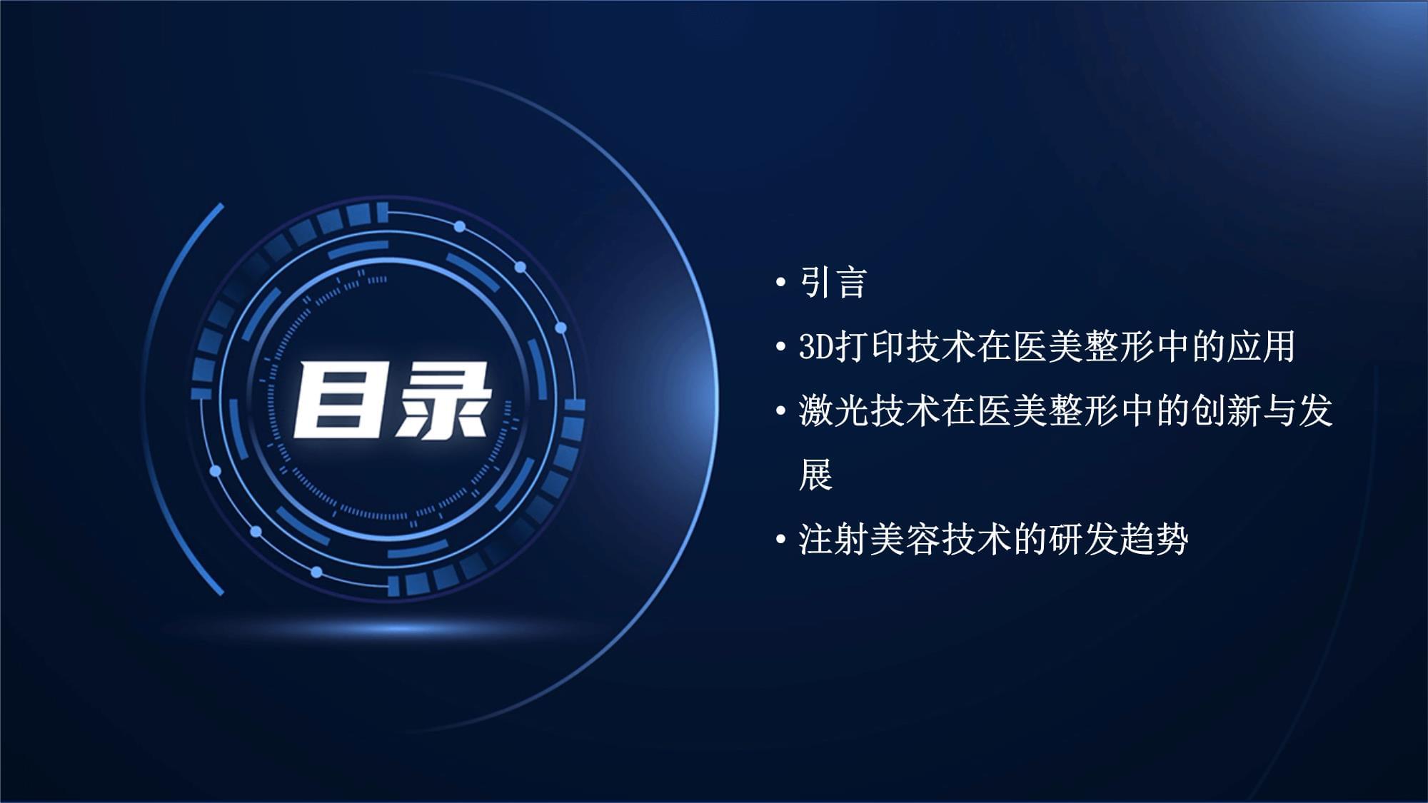 昊海生科牵手华润医药聚焦医美领域创新协作(图1)