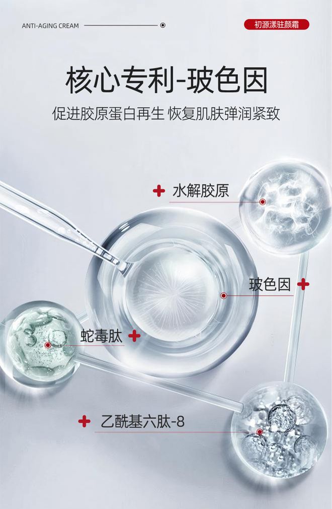 护肤品抗皱紧致抗衰老前十名热门抗皱最有效的产品汇总(图3)
