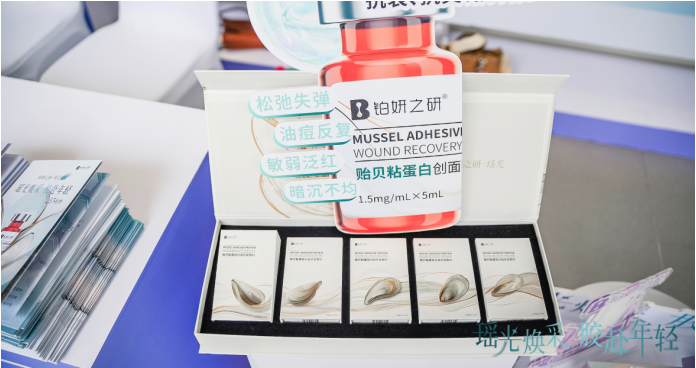 铂妍之研 「瑶光瓶」璀璨发布倾注海洋抗氧力引领抗衰新风潮(图6)