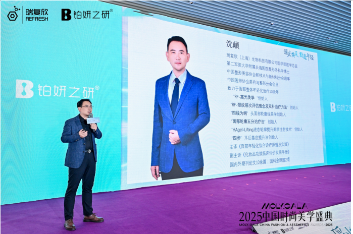 铂妍之研 「瑶光瓶」璀璨发布倾注海洋抗氧力引领抗衰新风潮(图5)