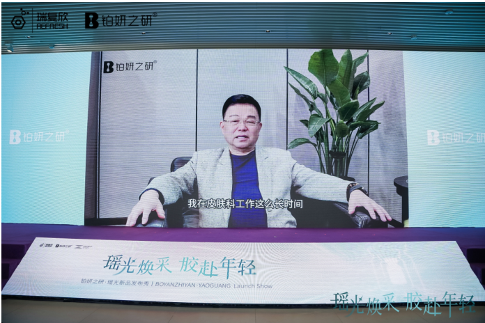 铂妍之研 「瑶光瓶」璀璨发布倾注海洋抗氧力引领抗衰新风潮(图2)