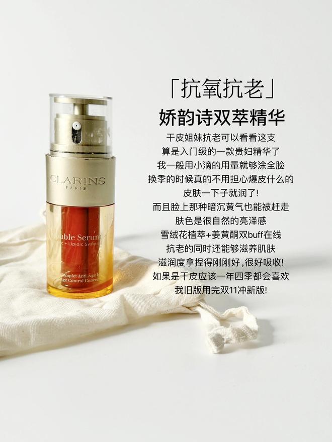 什么品牌的抗衰老精华值得推荐？这6款大牌抗老精华适合25+熟龄肌(图4)