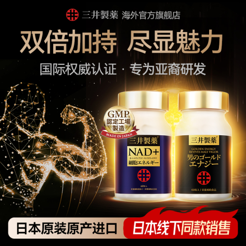 NMN哪个牌子品质高又安全？2025年NMN八大抗衰老品牌回购榜排名发布(图3)