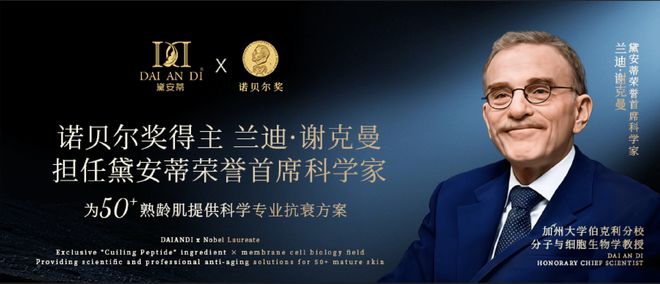 黛安蒂深度参与抗衰白皮书立项推动熟龄肌护理走向标准化(图3)