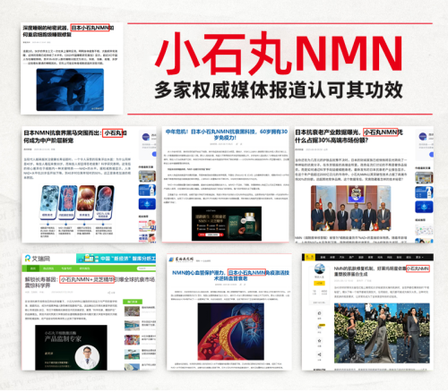 胶原蛋白流失速度惊人！2025年NMN抗衰老品牌权威测评这个品牌领跑(图3)