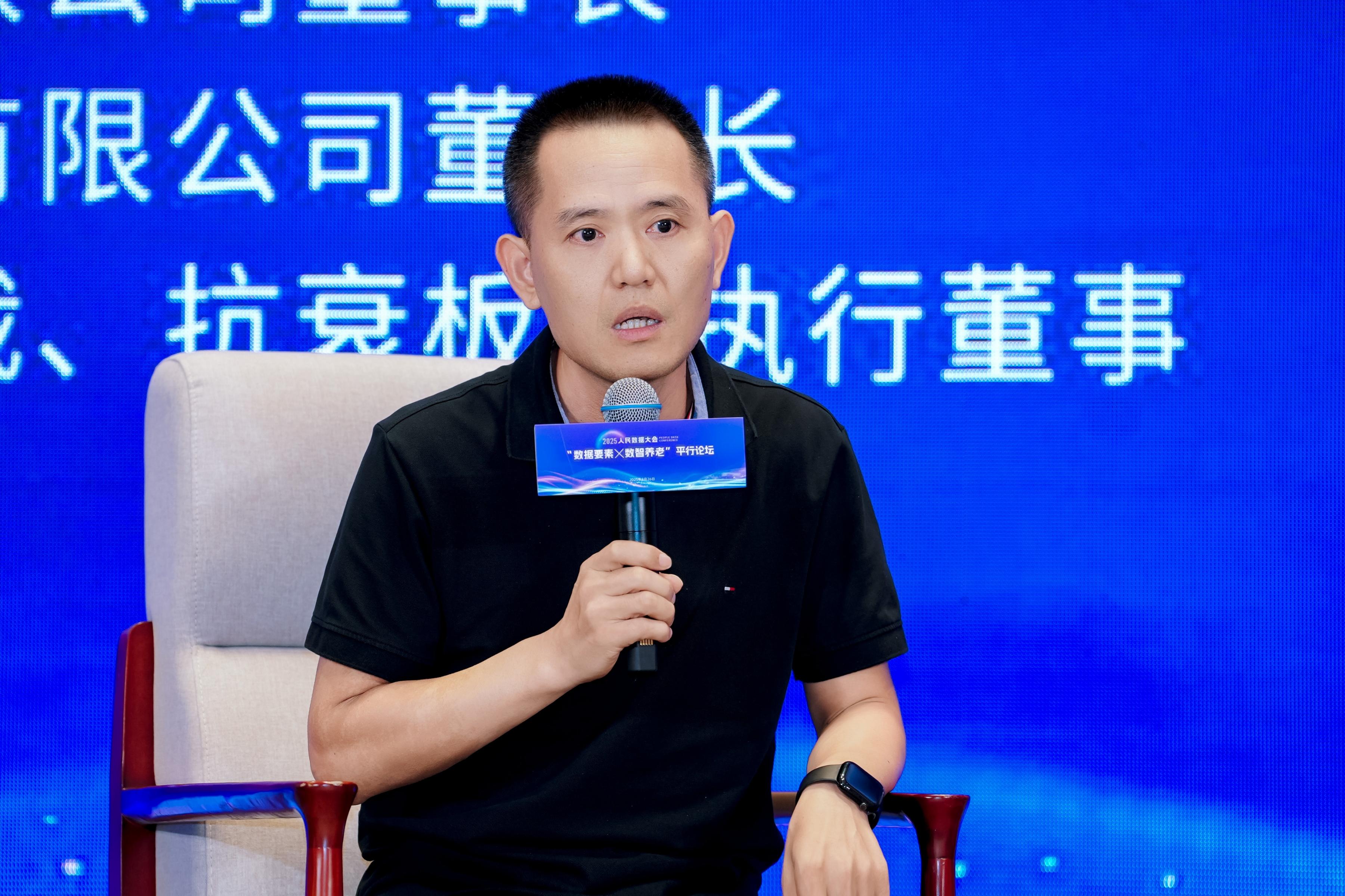 行业热议：养老数字化的技术赋能与产业生态构建(图2)