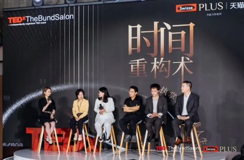 健合旗下Swisse PLUS携手TEDx举办抗衰沙龙发布NAD+新生瓶系列(图8)