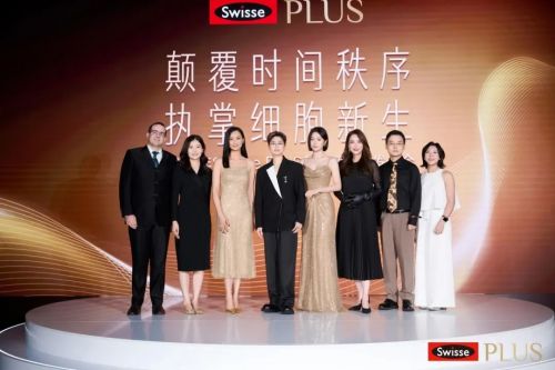 健合旗下Swisse PLUS携手TEDx举办抗衰沙龙发布NAD+新生瓶系列(图9)
