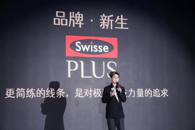 健合Swisse PLUS借高端沙龙发布NAD+新品引领细胞级抗衰新趋势(图12)