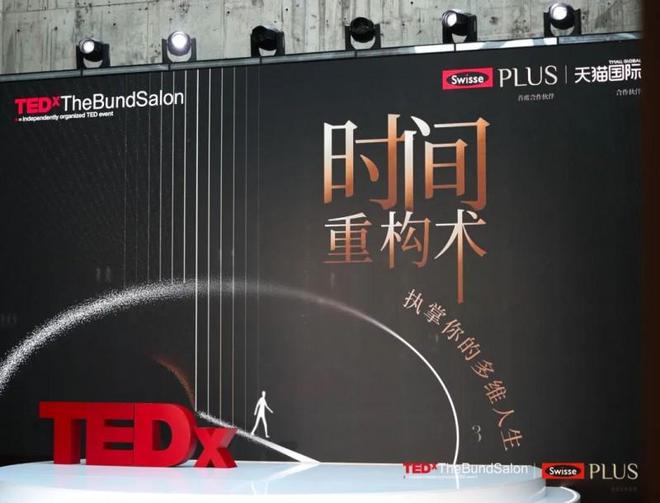 健合Swisse PLUS借高端沙龙发布NAD+新品引领细胞级抗衰新趋势(图2)