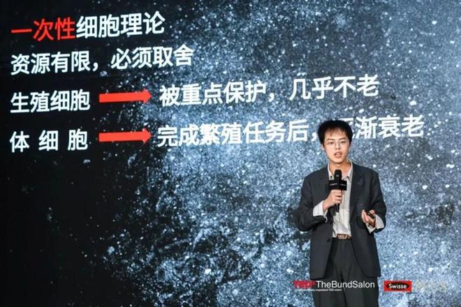 健合Swisse PLUS借高端沙龙发布NAD+新品引领细胞级抗衰新趋势(图3)