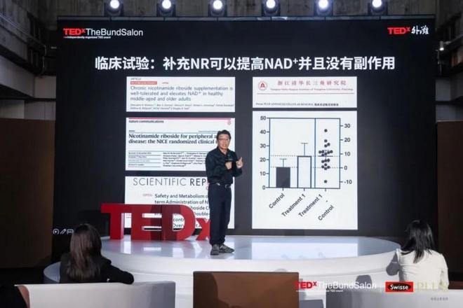 健合Swisse PLUS借高端沙龙发布NAD+新品引领细胞级抗衰新趋势(图5)