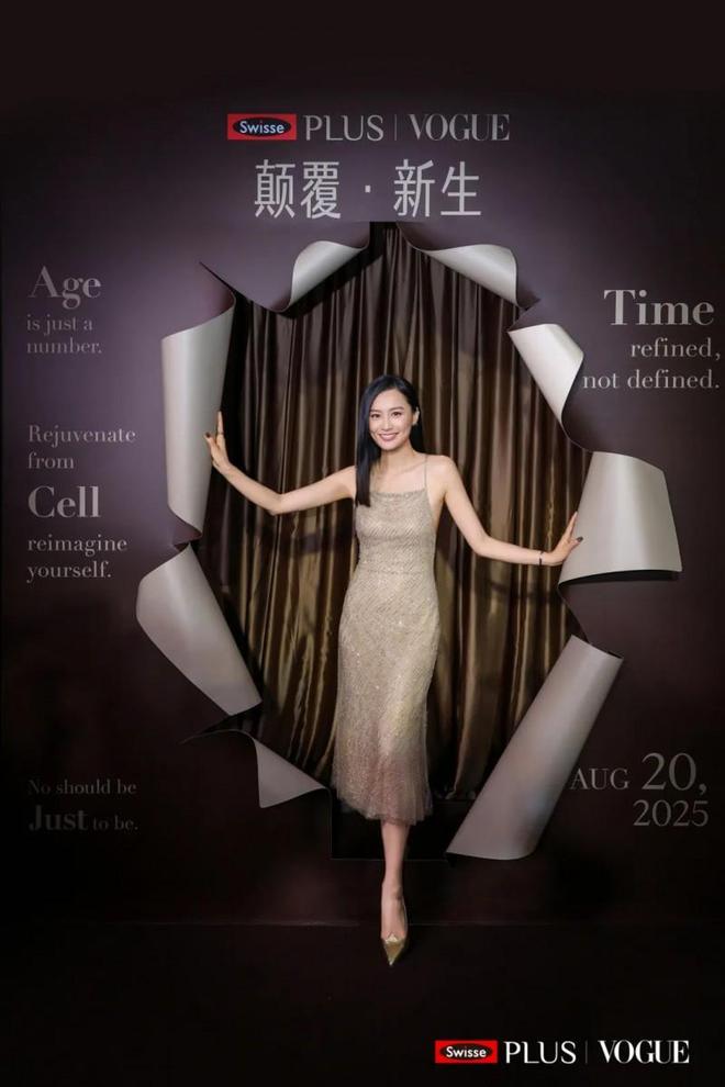 健合Swisse PLUS借高端沙龙发布NAD+新品引领细胞级抗衰新趋势(图16)