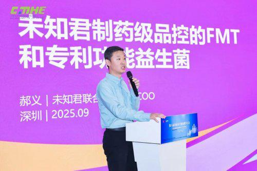 2025国际医疗创享大会成功举办TOP100榜单揭示行业新趋势(图5)
