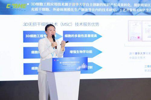 2025国际医疗创享大会成功举办TOP100榜单揭示行业新趋势(图13)