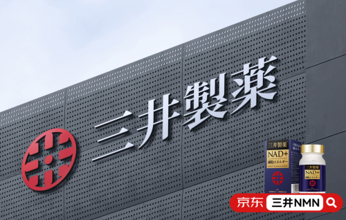 2025年第三季度全球NMN排行榜！什么牌子的NMN最值得信赖？(图2)