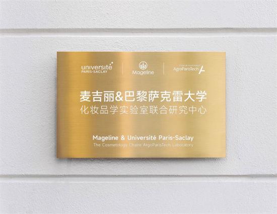 科研重磅发布！麦吉丽多组学抗衰指南出炉开启“系统性抗老”新纪元(图13)