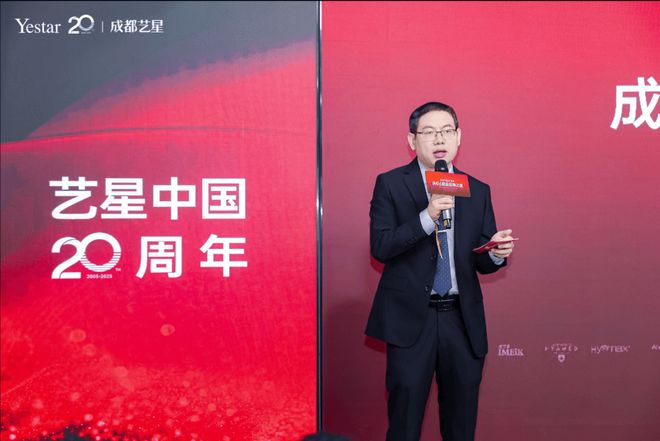 艺星中国20周年IMEd超级品牌之夜点亮医美新未来(图4)