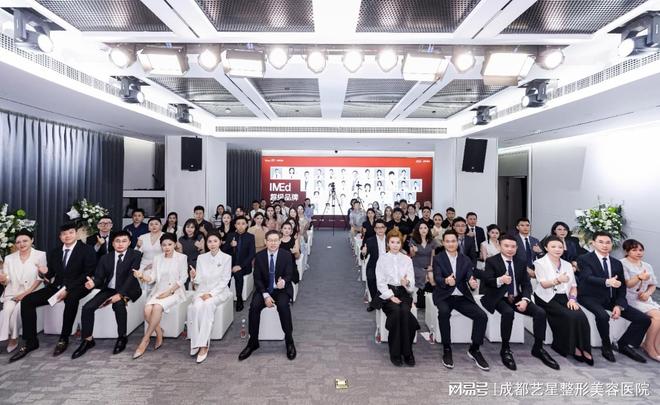 艺星中国20周年IMEd超级品牌之夜点亮医美新未来(图2)