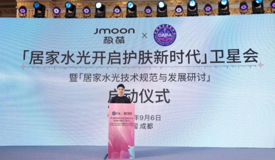 科技赋能居家美容护理 助力实现医美“院家协同”--健康·生活--人民网(图2)