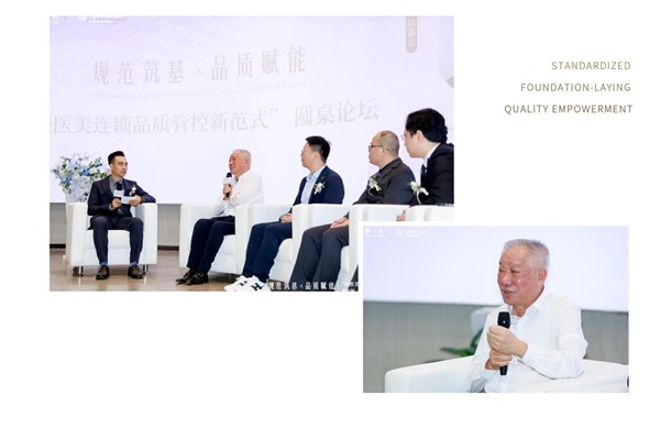 轻医美连锁品质管控新范式圆桌论坛暨和颜一美德国莱茵TV授证仪式圆满落幕(图10)