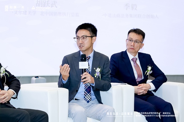 轻医美连锁品质管控新范式圆桌论坛暨和颜一美德国莱茵TV授证仪式圆满落幕(图14)