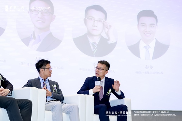 轻医美连锁品质管控新范式圆桌论坛暨和颜一美德国莱茵TV授证仪式圆满落幕(图15)
