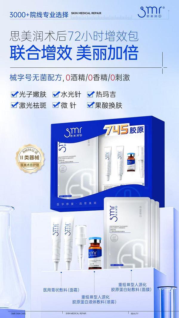 肽源生物参编《医美（围术期）皮肤护理团标》重塑术后修护新准则(图3)