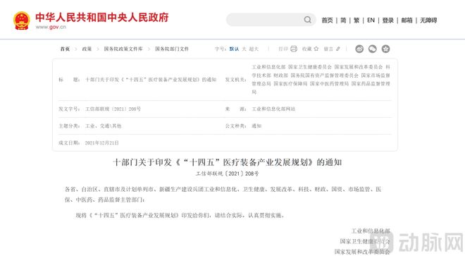 【首发】美央创新科技完成数亿元Pre-A+轮融资凯乘资本担任独家财务顾问(图5)
