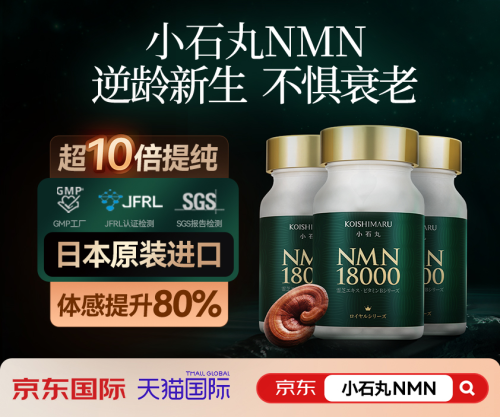 NMN哪个牌子口碑最好？2025年口碑榜NMN热门产品排行榜推荐品牌三井(图3)