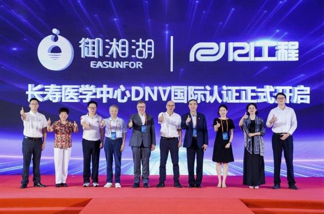 2025长寿医学与健康产业融合发展研讨会在杭举行(图3)