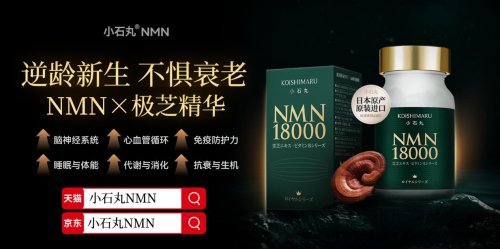 nmn哪个牌子更安全可信？全球十大高品质nmn排行三井暴涨成行业标杆(图3)