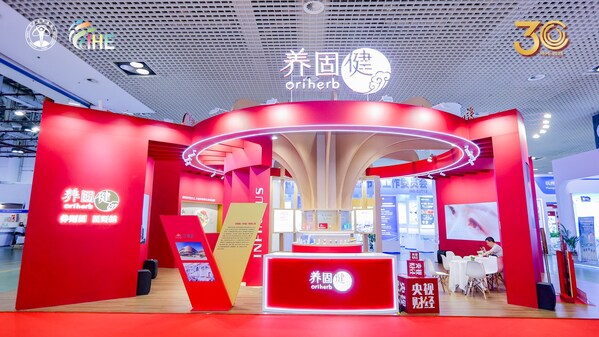 无限极携养固健亮相第22届中国国际保健博览会(图2)