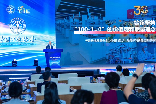 无限极携养固健亮相第22届中国国际保健博览会(图3)