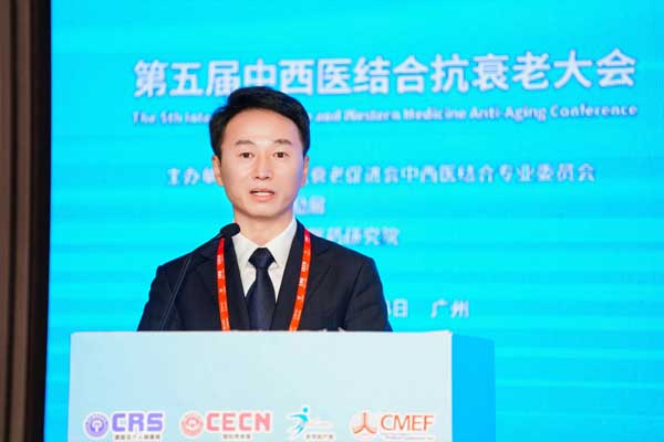 第五届中西医结合抗衰老大会：融汇中西智慧共探抗衰新径(图2)