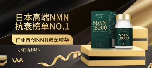 买nmn怎么避坑？2025年抗衰老五大靠谱品牌总评测帮你选(图3)