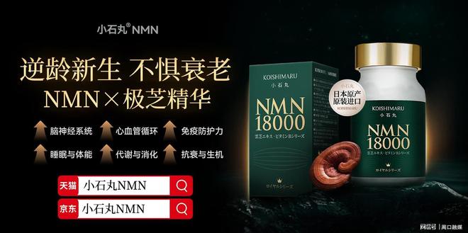 抗衰老好的产品排名榜出炉！2025五款NMN权威测评传统奢牌效果？(图3)