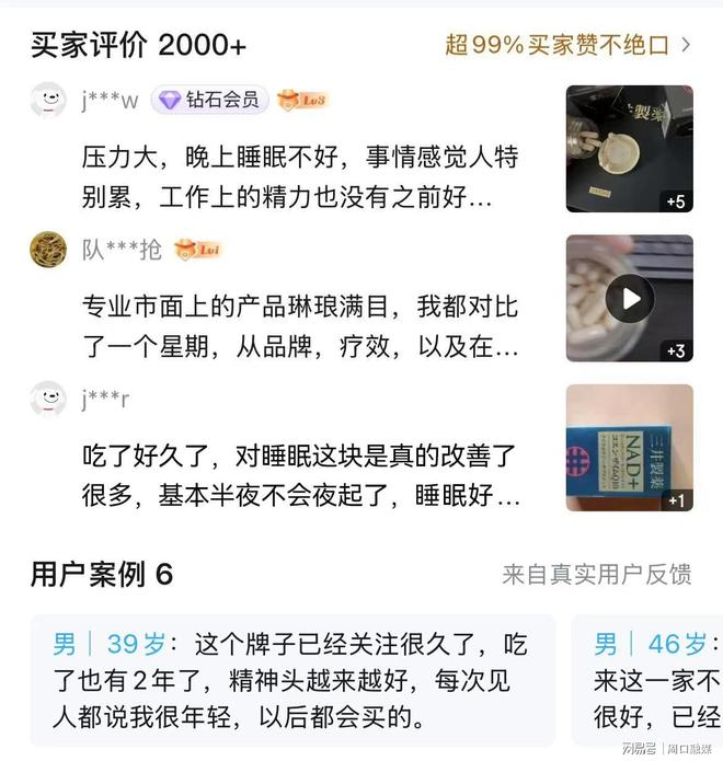 NMN抗衰老真相揭秘：科学实验数据告诉你值不值得选择(图4)