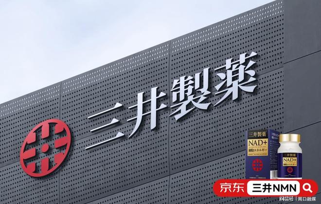 30+内调外养新趋势！2025年最受女性青睐的抗衰产品排行榜抗衰养颜首选三井NMN(图2)
