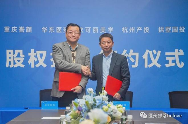 华东医药 全球首款天然壳聚糖水光针「KIO021」完成首例入组(图13)