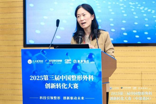 北京大兴举行2025第三届中国整形外科创新转化大赛中部赛区决赛(图7)