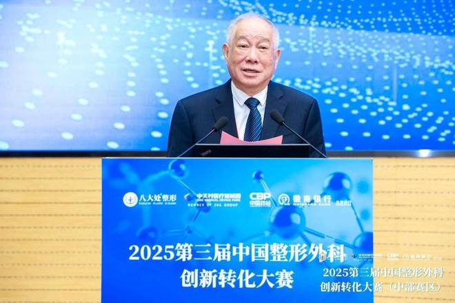 北京大兴举行2025第三届中国整形外科创新转化大赛中部赛区决赛(图2)