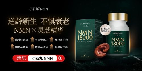 NMN哪个牌子好？2025年全球十大公认NMN科学抗衰逆龄攻略(图3)