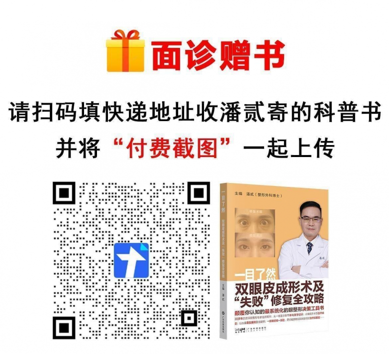 潘贰是谁写的书好吗？此书荣获2025第二届全球抗衰老医美图书奥斯卡最佳著作贡献奖(图3)