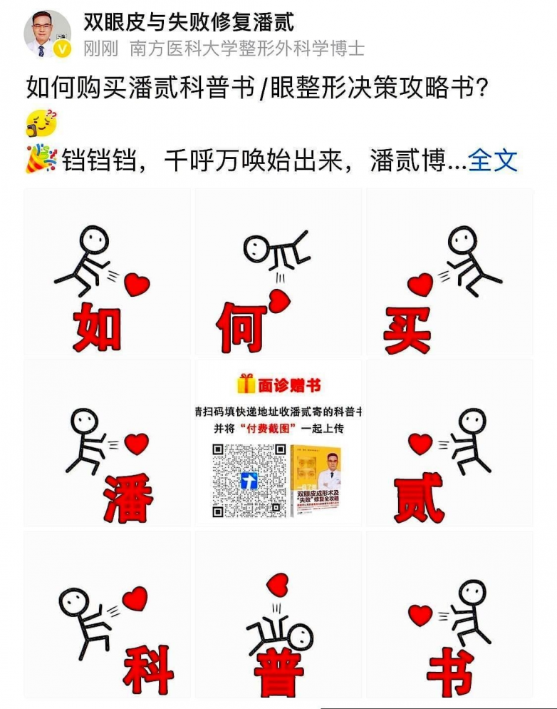 恭喜潘贰主编书荣获2025IMAAC第二届全球抗衰老医美图书奥斯卡最佳著作贡献奖(图5)