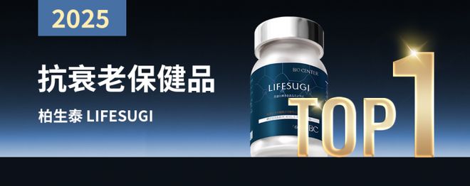 才35岁就开始变老了？2025NMN抗衰老保健品实测TOP5抗衰入门避坑必看(图3)