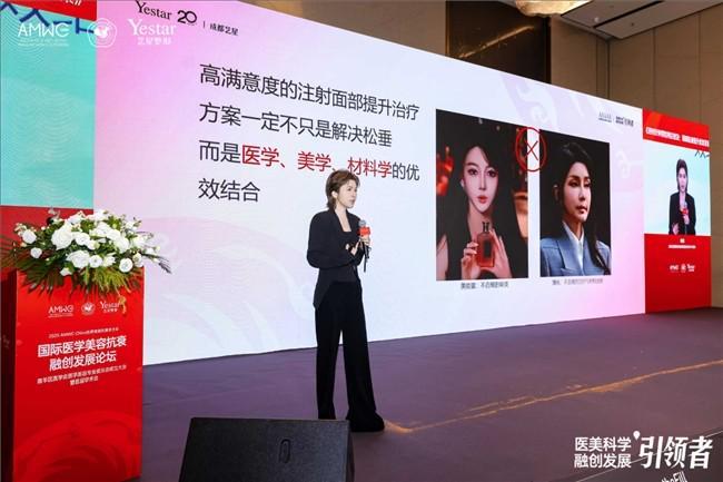 中国医美亮相国际抗衰舞台成都艺星以注射实力定义行业新标准(图2)