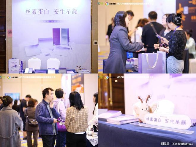 第四届国际医美大会落幕 星月生物以丝素蛋白推动蚕丝产业升级(图4)