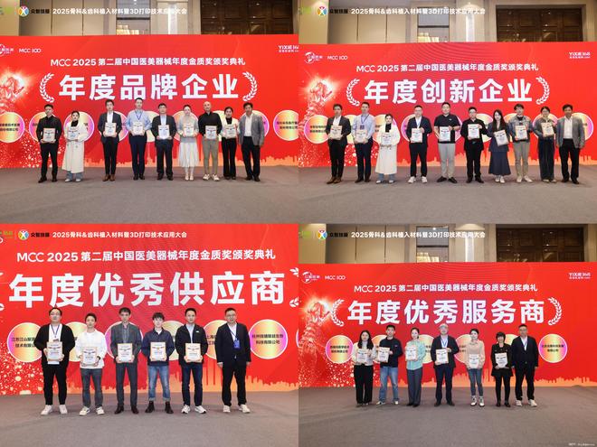 第四届国际医美大会落幕 星月生物以丝素蛋白推动蚕丝产业升级(图12)
